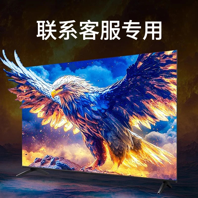 【TCL雷鸟 电视】联系客服登记福利专属链接