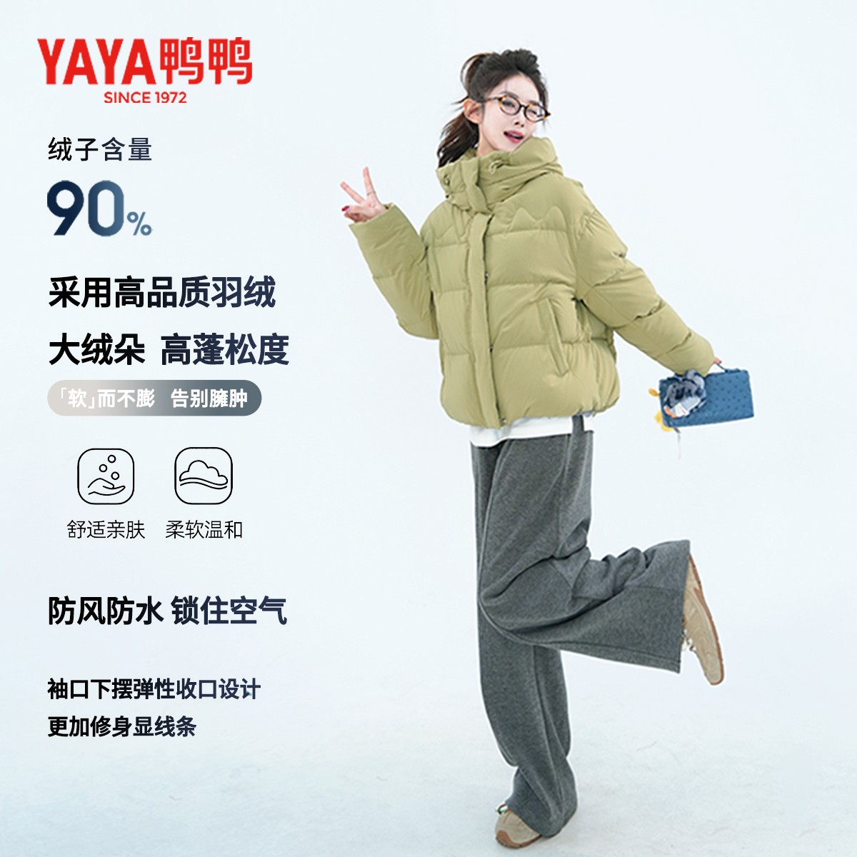 YAYA/鸭鸭新款休闲女士连帽90绒宽松短款时尚百搭加厚保暖外套