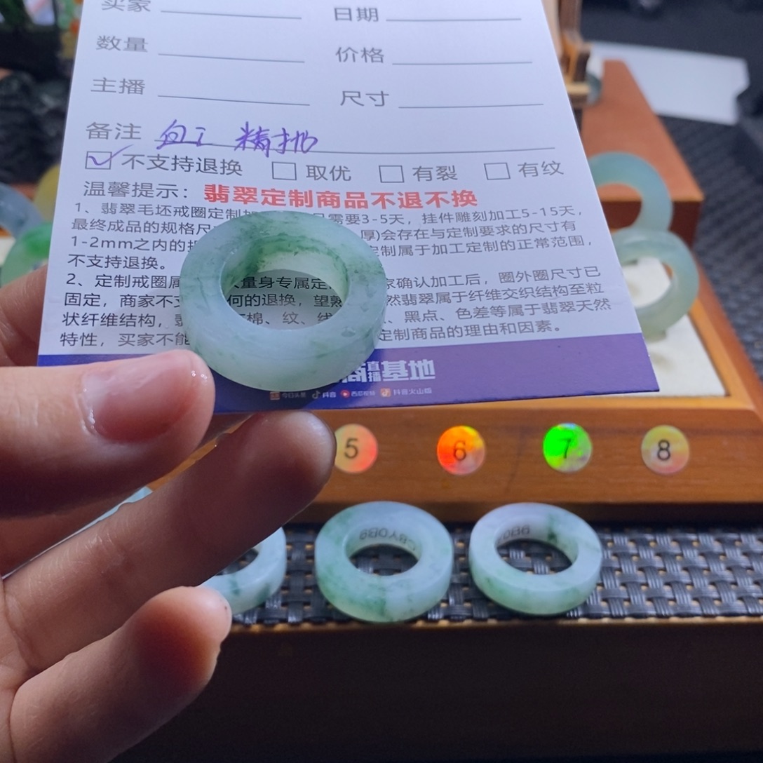 默***然定制翡翠未镶嵌戒指
