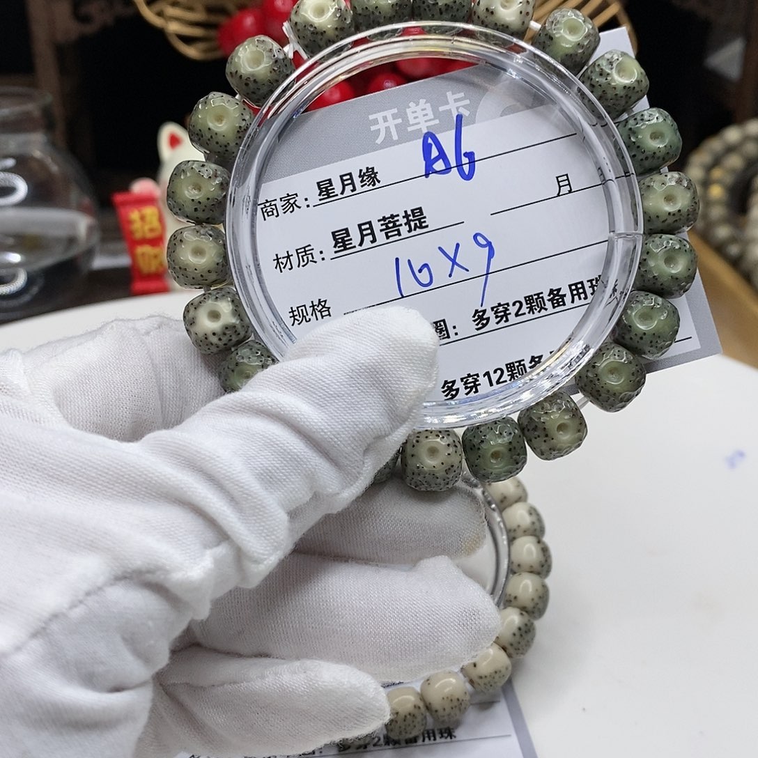 【闪购商品】星月菩提吊坠A6!!&&@@@@@