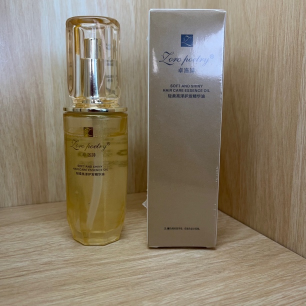 轻柔亮泽护发精华油保湿持久免洗留香