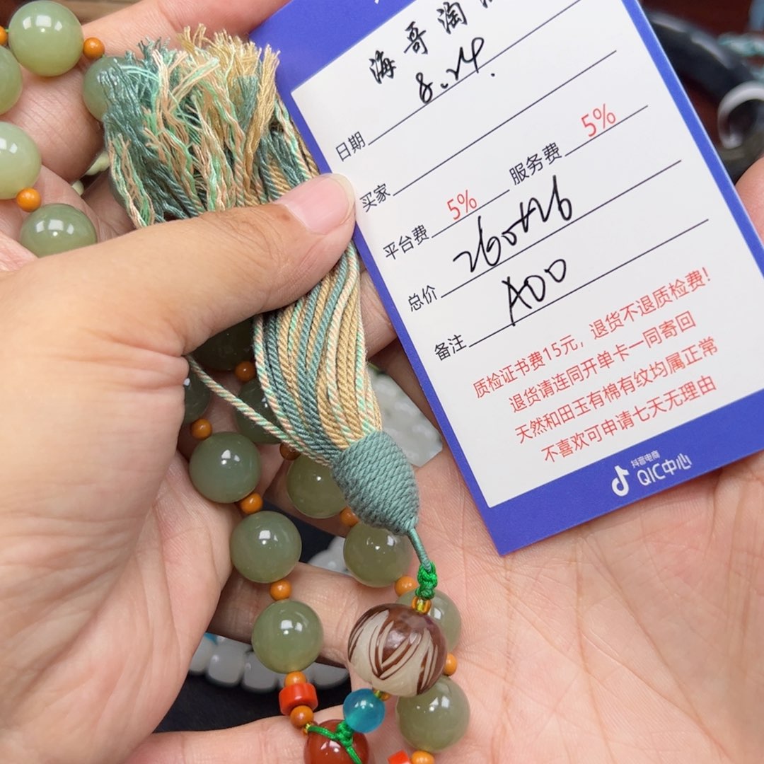 和田玉未镶嵌手链