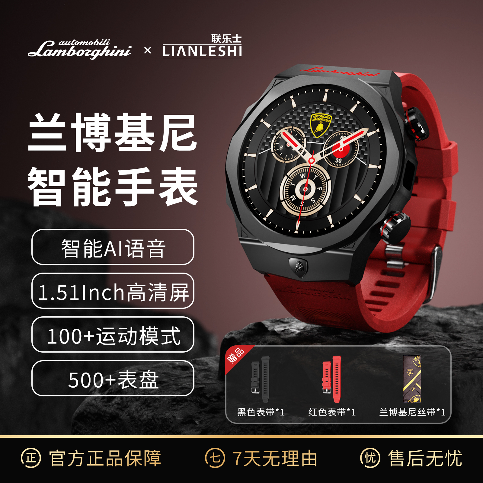 LIANLESHI兰博基尼智能手表AI语音控制双支付红外遥控MDD07