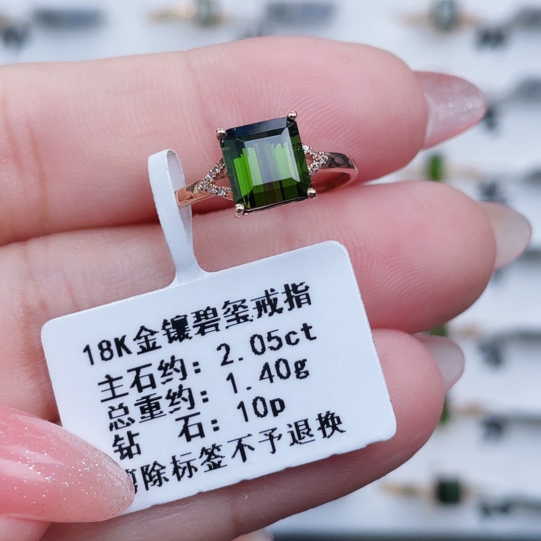 碧玺戒指18K金镶嵌