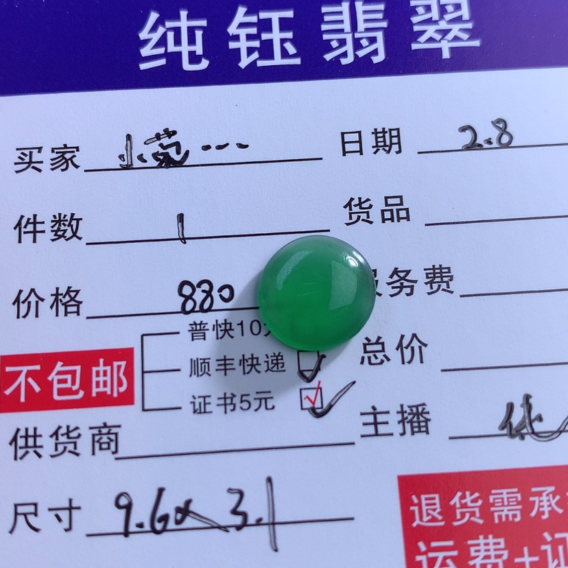 【闪购商品】翡翠颈饰未镶嵌小*儿缅甸A货翡翠