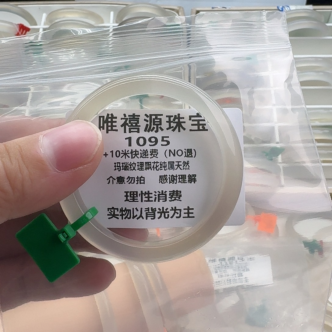怪***.玛瑙/玉髓未镶嵌手镯48.5。  1095
