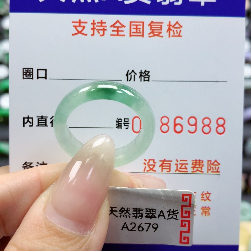【闪购商品】翡翠戒指未镶嵌17号