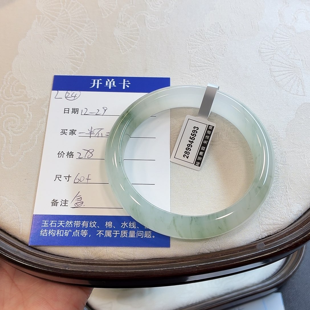 石英质玉未镶嵌手镯