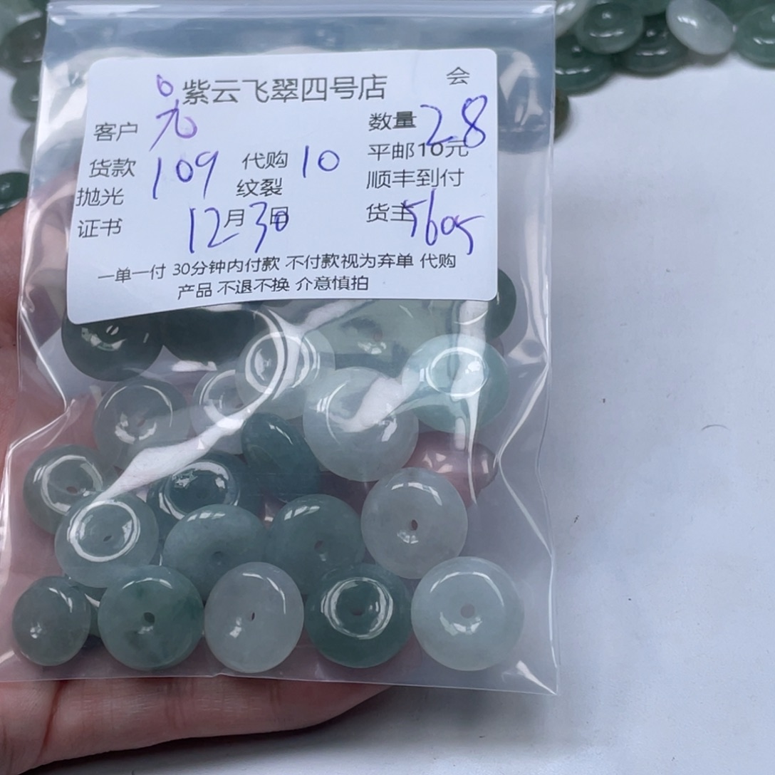 九***七翡翠未镶嵌颈饰翡翠吊坠
