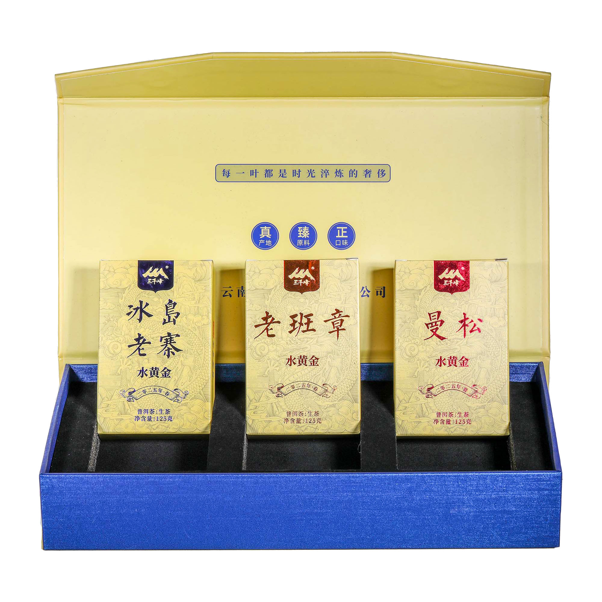 2025年三千峰流金岁月水黄金古树普洱生茶375g