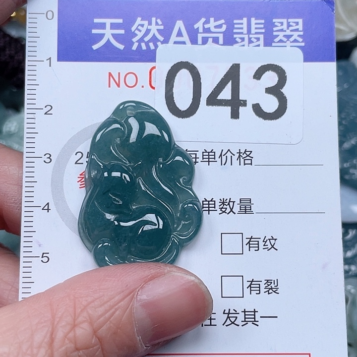 翡翠吊坠(不含链)未镶嵌