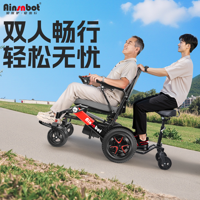 Ainsnbot电动轮椅车智能全自动老人专用代步车折叠轻便残疾人可双人出行四轮老人车