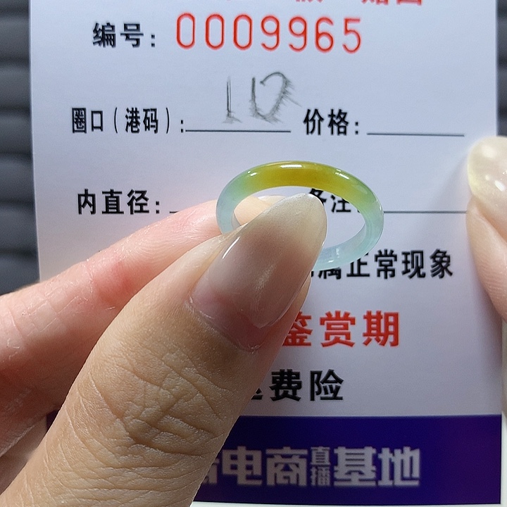 翡翠未镶嵌戒圈9965