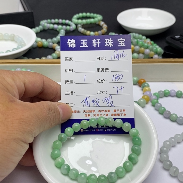 翡翠散珠道***晨翡翠翡翠