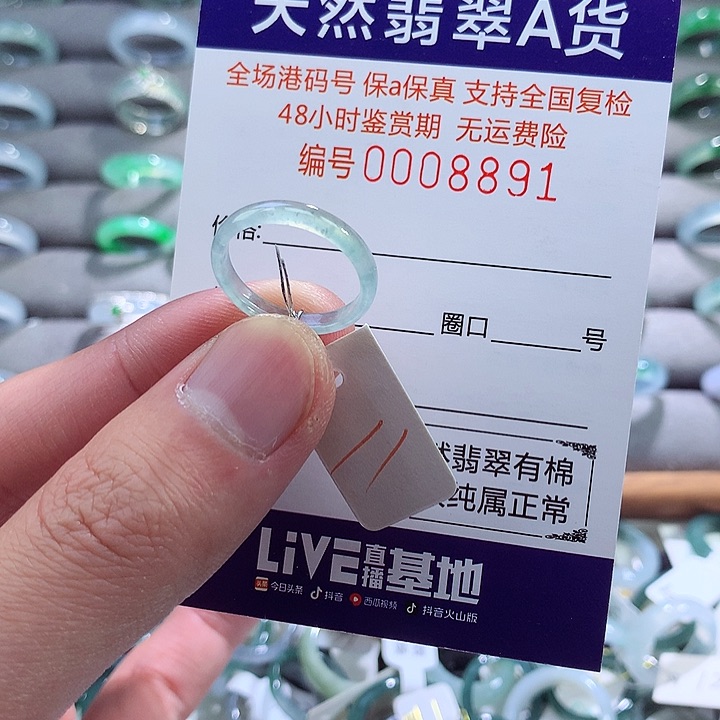 翡翠戒指未镶嵌翡翠
