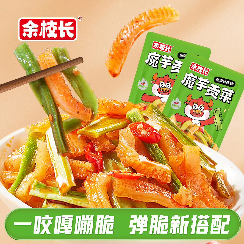 余校长贡菜魔芋低脂嘎嘣脆魔芋爽素毛肚即食网红小吃解馋小零食