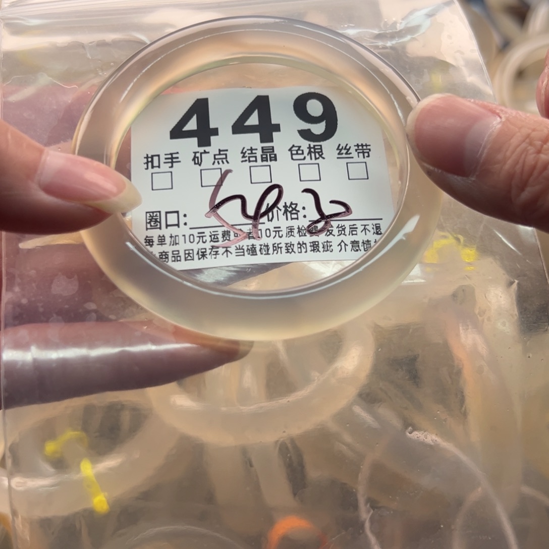 玛瑙/玉髓未镶嵌手镯449