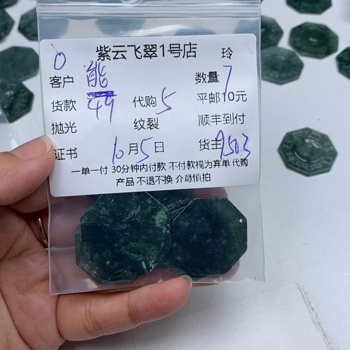 能***翡翠未镶嵌颈饰翡翠
