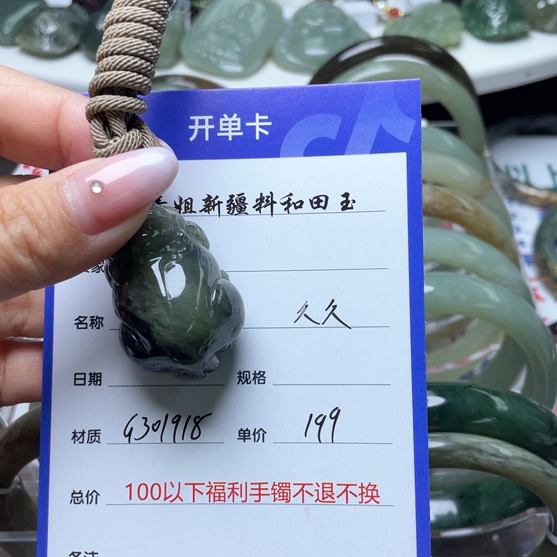 和田玉颈饰未镶嵌久*