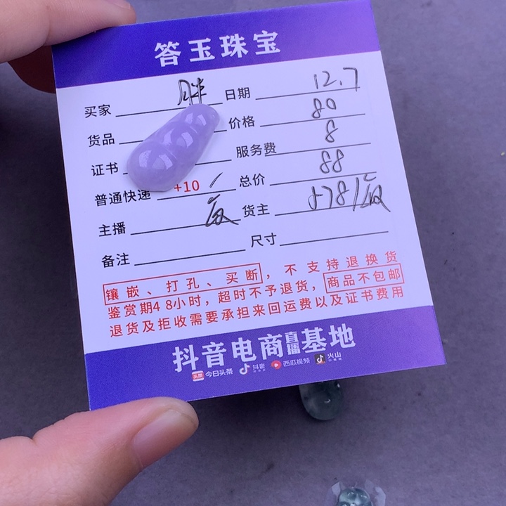 未镶嵌挂件翡翠胖**?