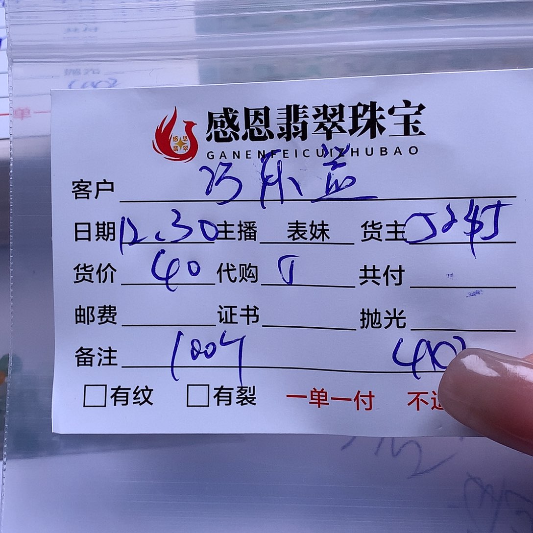 巧***兹翡翠散珠天然翡翠