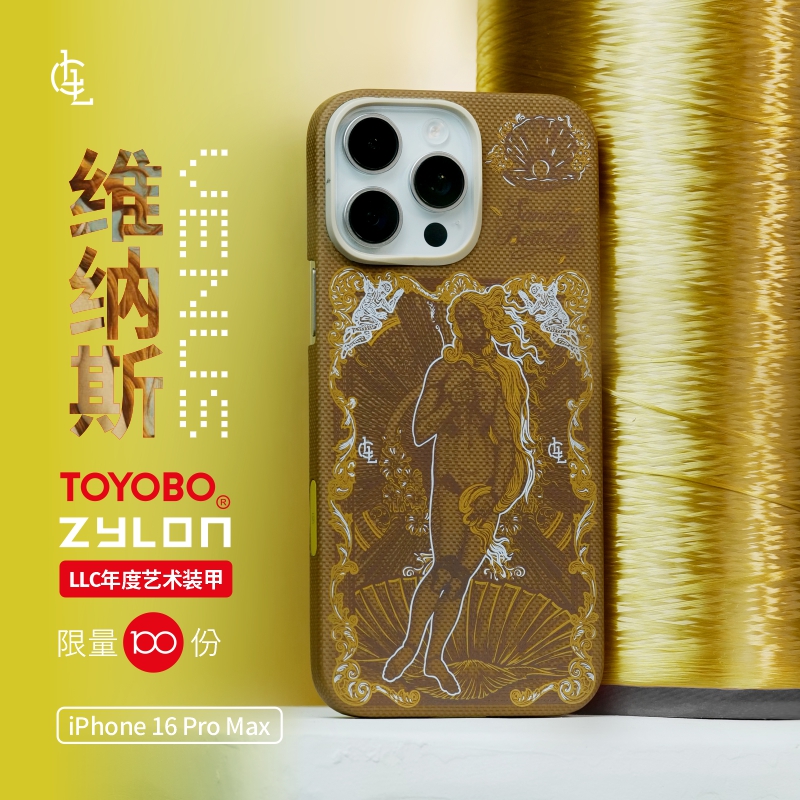 LLC适用苹果iPhone16ProMax维纳斯ZYLON超级纤维相机按键保护壳