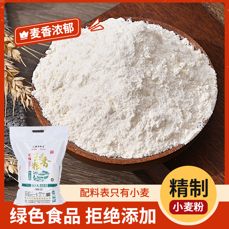 玉田自磨面粉10斤20斤【啥都不加含胚芽麦芯麦香浓郁家用】