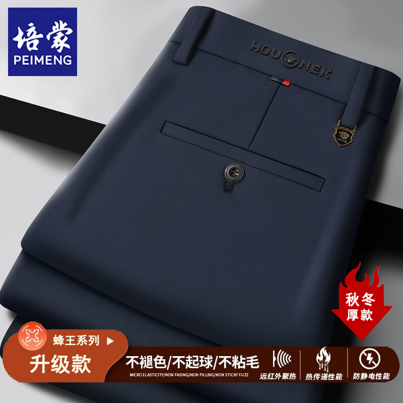 培蒙秋季新款弹力休闲裤免烫抗皱男裤高腰直筒宽松裤百搭商务西裤