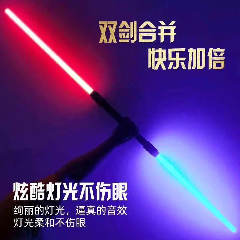 星球大战发光剑玩具激光剑闪光棒荧光棒发光棒摆地摊热卖货源