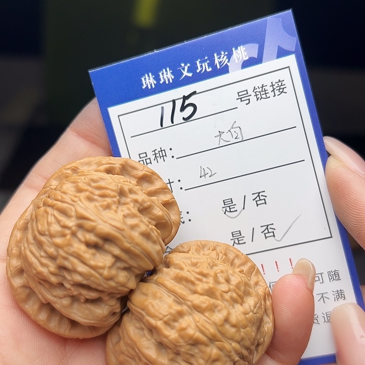 文玩核桃吊坠核桃等115