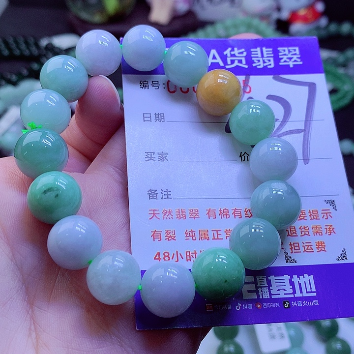 【闪购商品】翡翠未镶嵌毛衣链