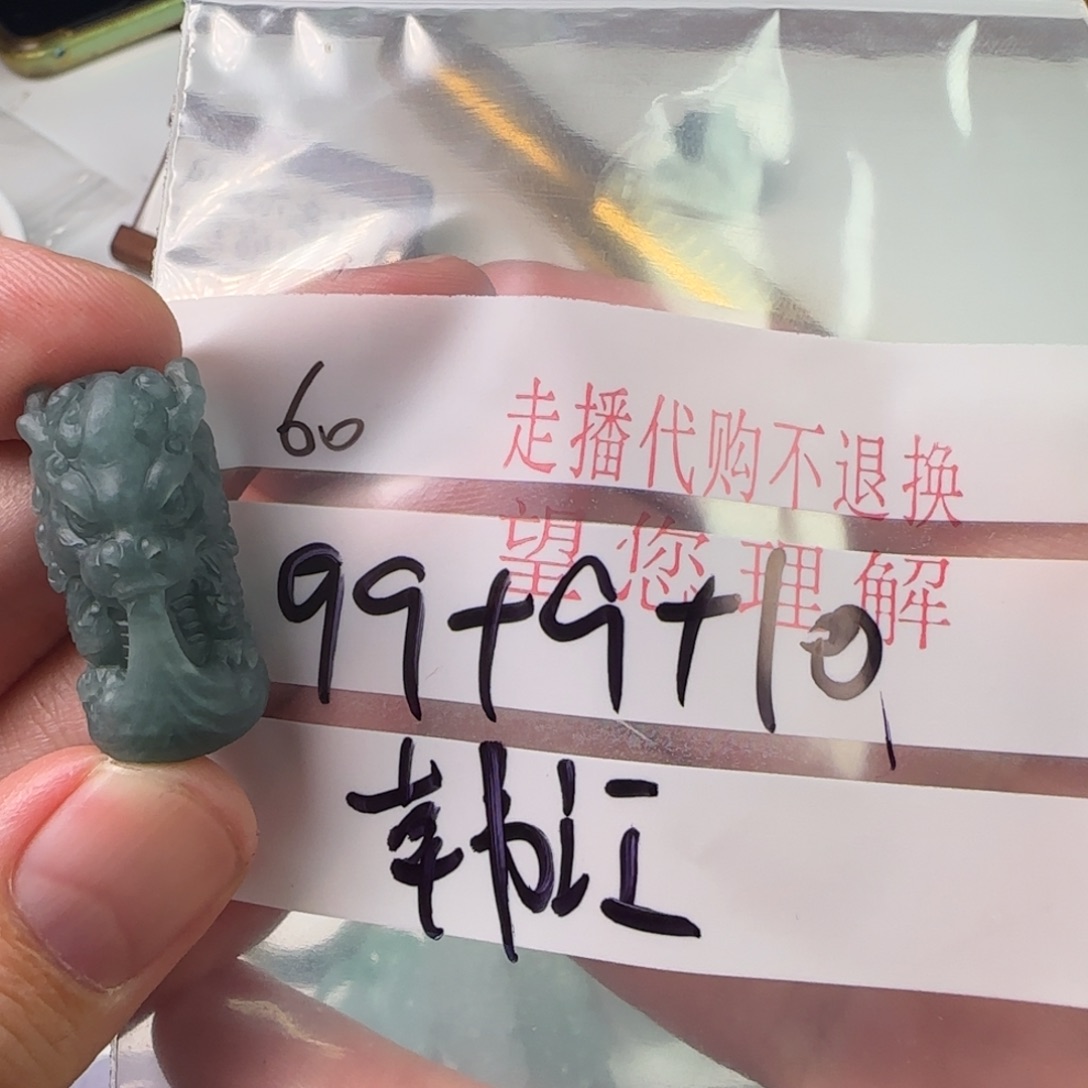 韩***影定制翡翠未镶嵌翡翠