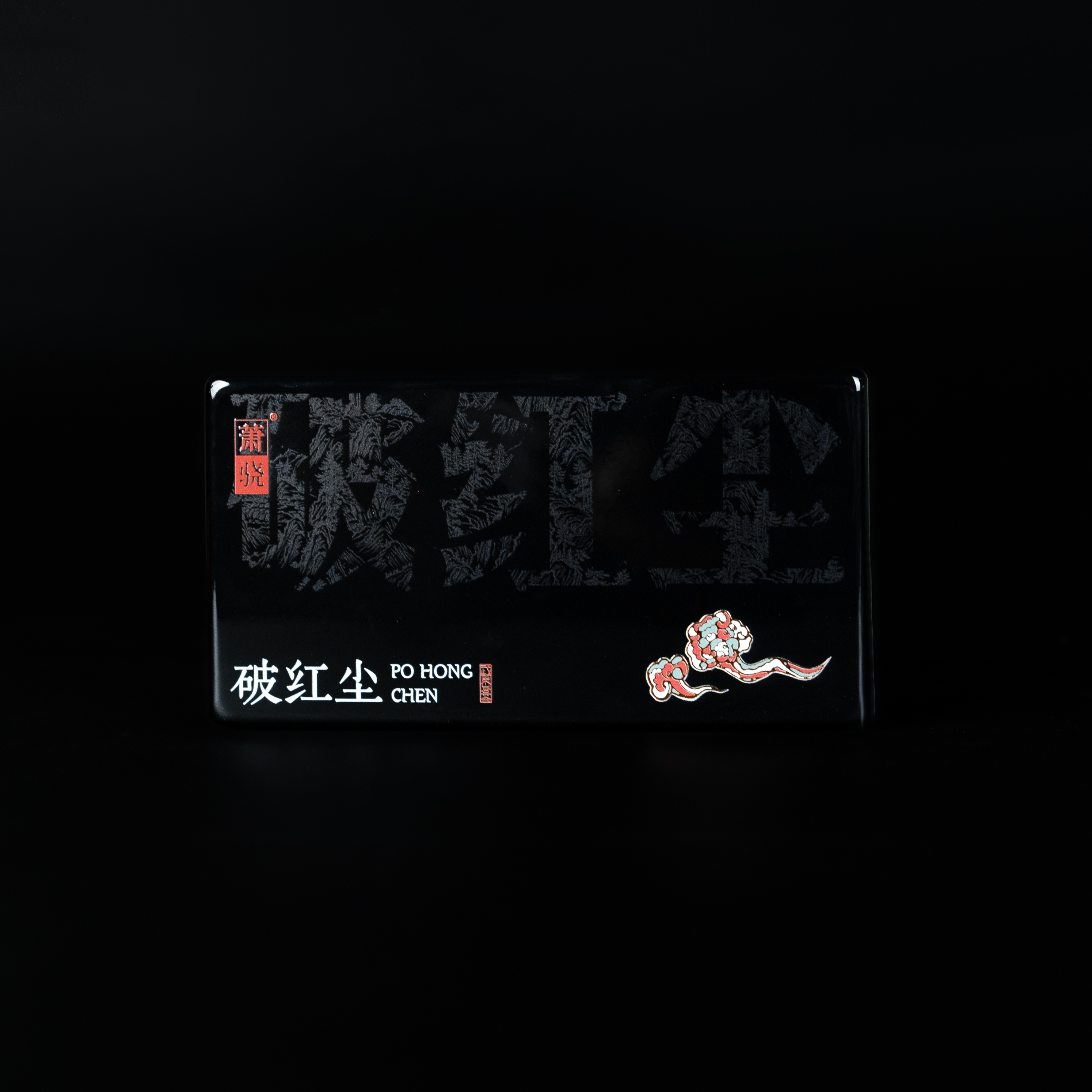 萧骁 破红尘*肉桂（10g*2泡）盒 XX-60-1