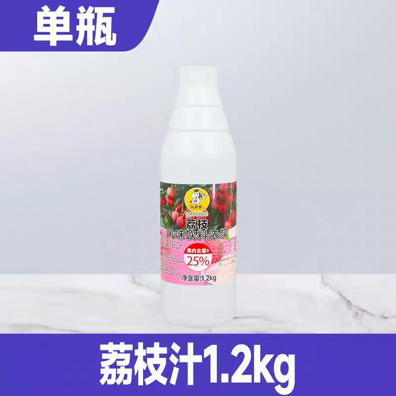 权焠帮荔枝汁浓缩果汁浓浆长安的荔枝冰萃美式商用奶茶店专用
