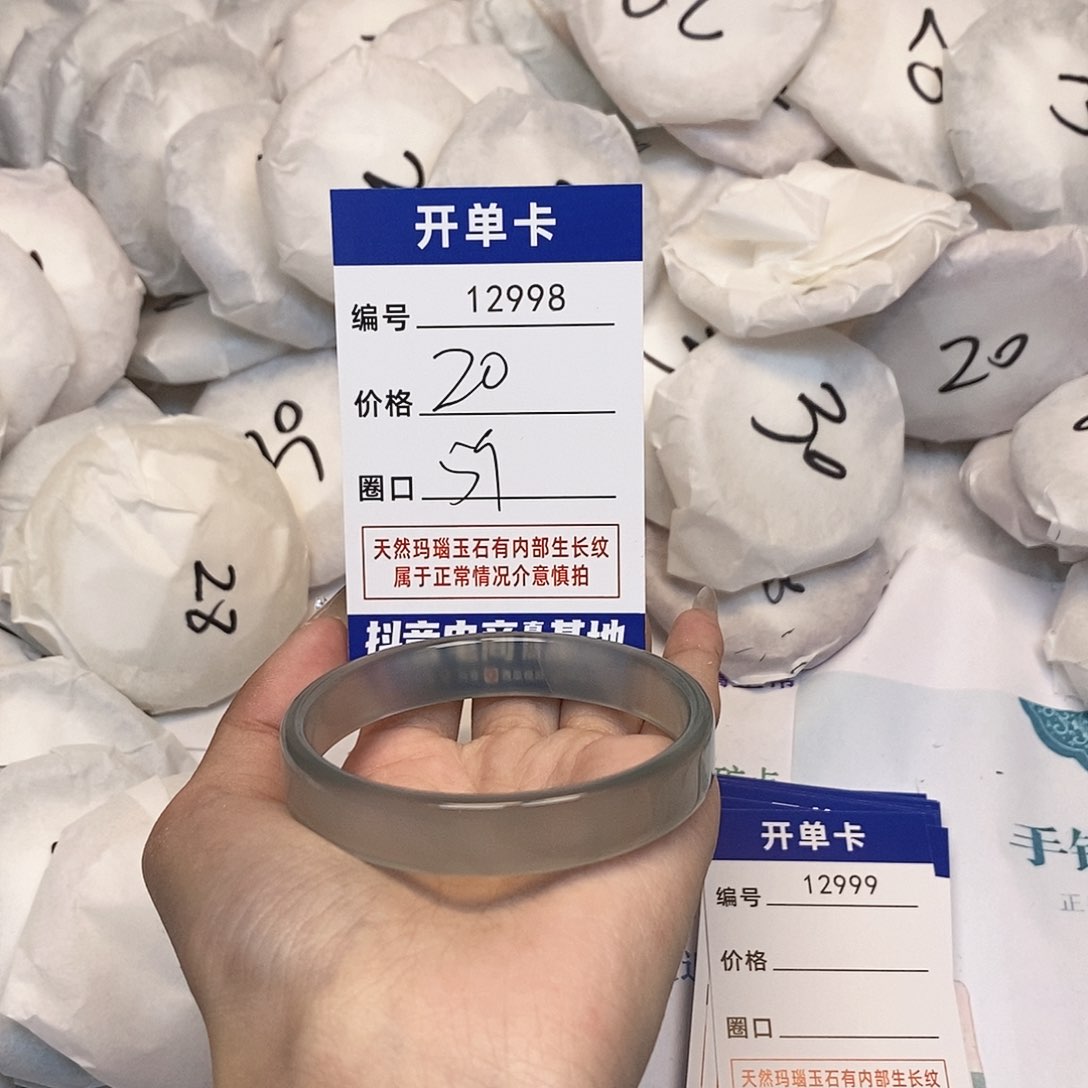 玛瑙/玉髓手镯未镶嵌998