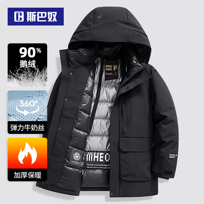 高端牛奶丝丨加厚白鹅绒羽绒服男装短款2024冬季新款保暖男装外套