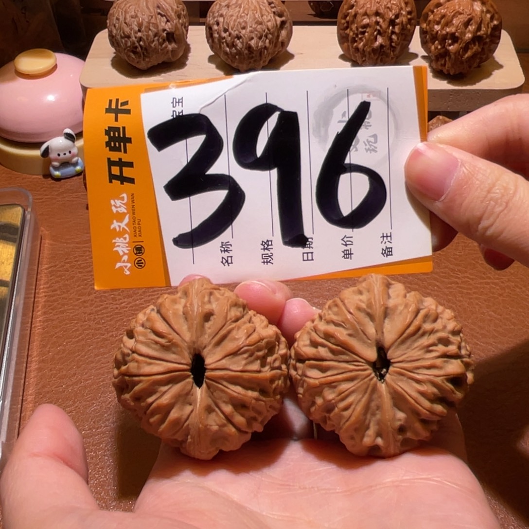 把件文玩核桃全品41大团圆