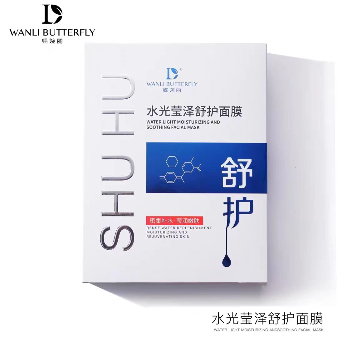 蝶婉丽水光莹润舒护面膜修护敏感泛红肌肤深层保湿补发改善干燥女