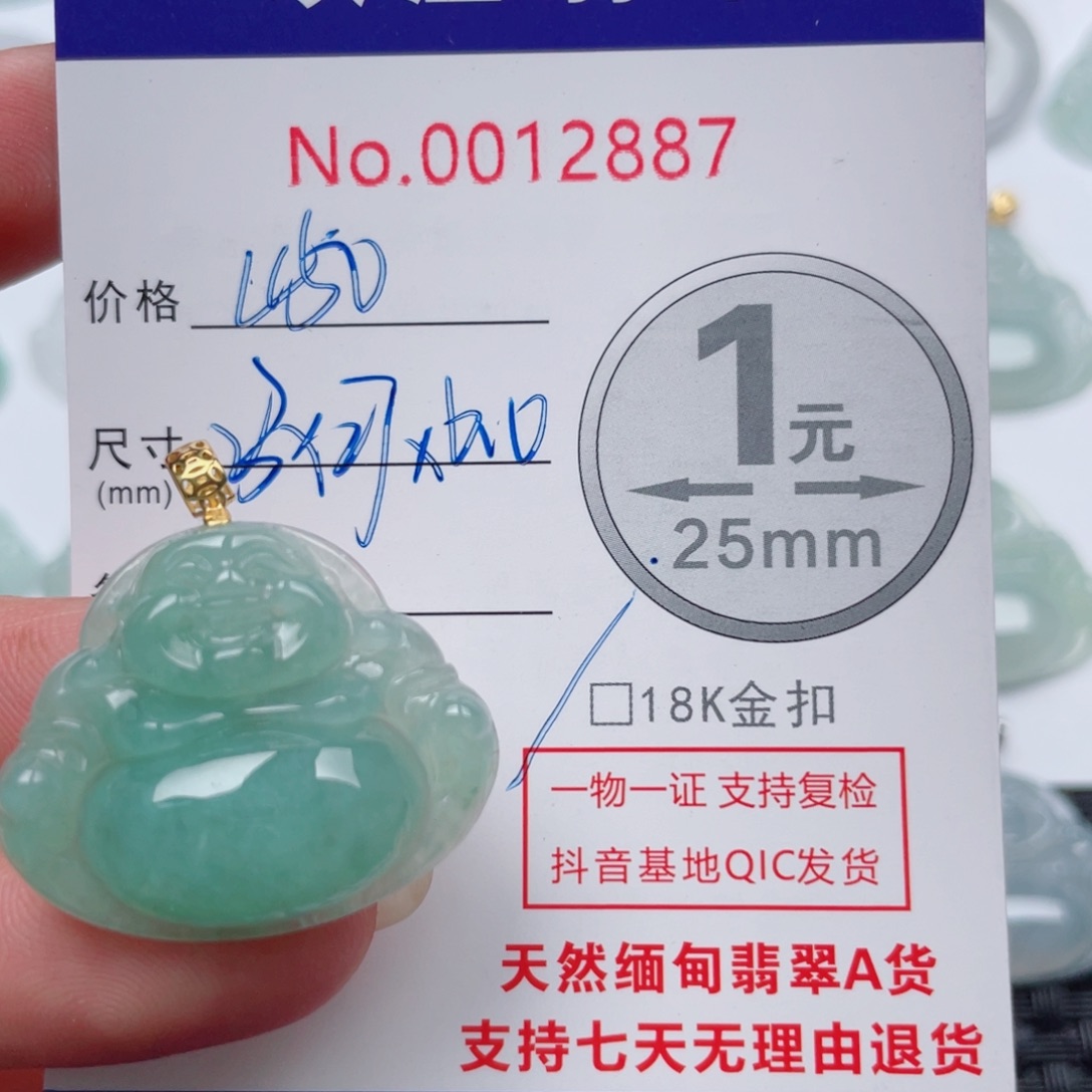 翡翠吊坠(不含链)18K金镶嵌