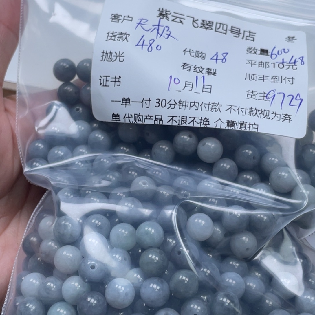 无****翡翠散珠翡翠珠子