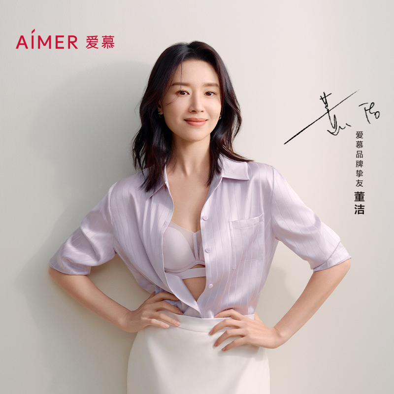 【董洁同款】爱慕极光pro欧若风无痕聚拢透气内衣AM17A961/AM11A961