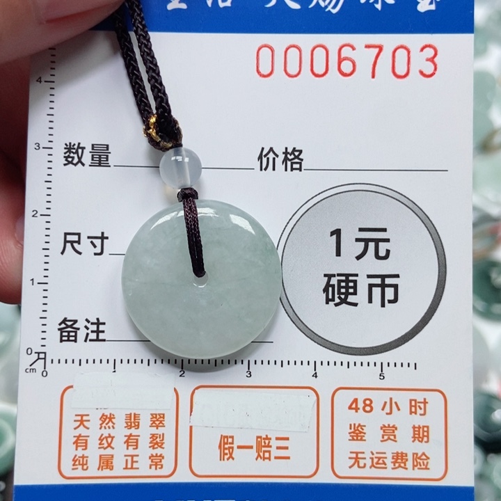 翡翠吊坠(不含链)未镶嵌