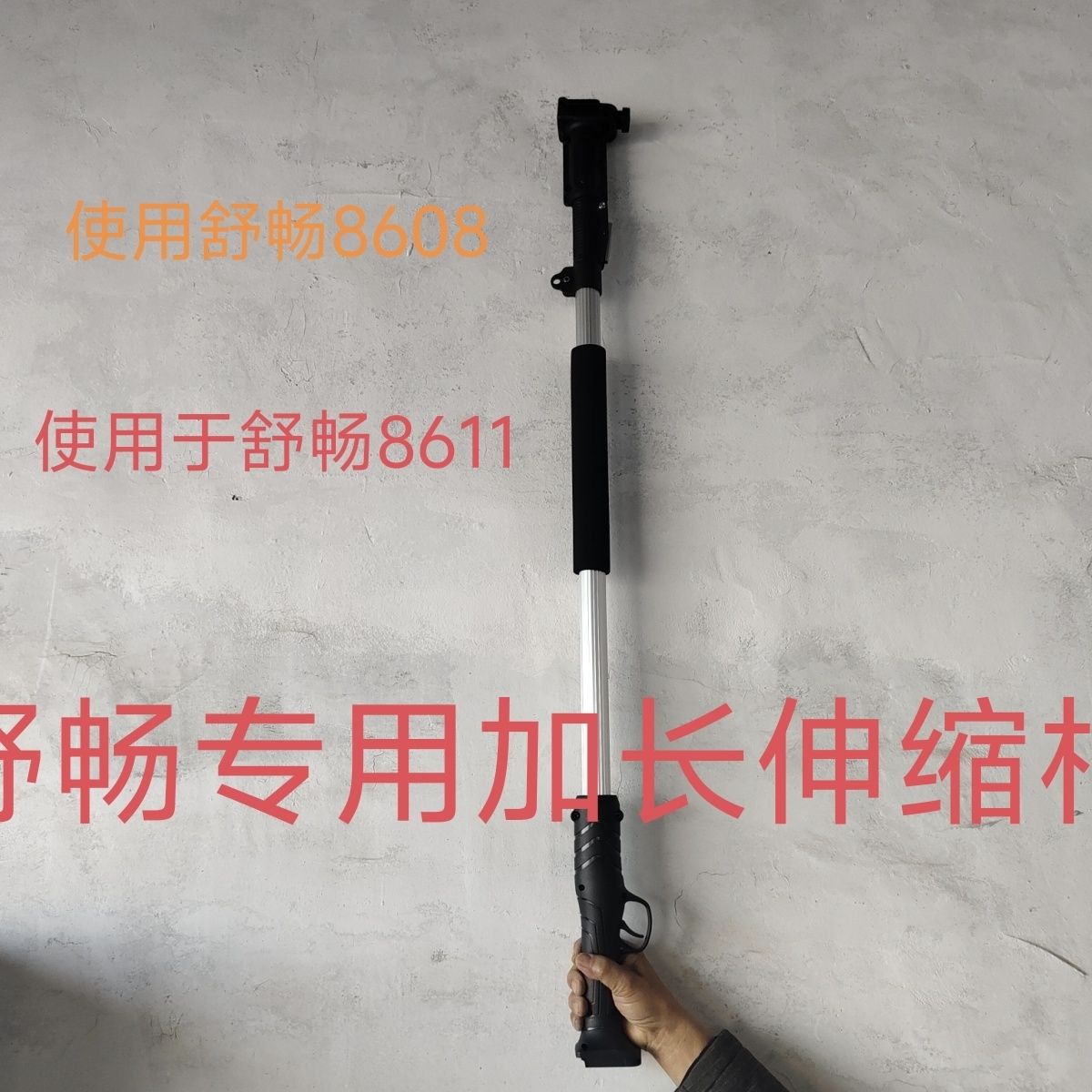 舒畅品牌正品电动修枝剪两米伸缩杆