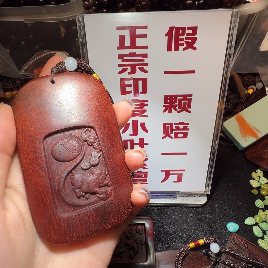 檀香紫檀（小叶紫檀）吊坠