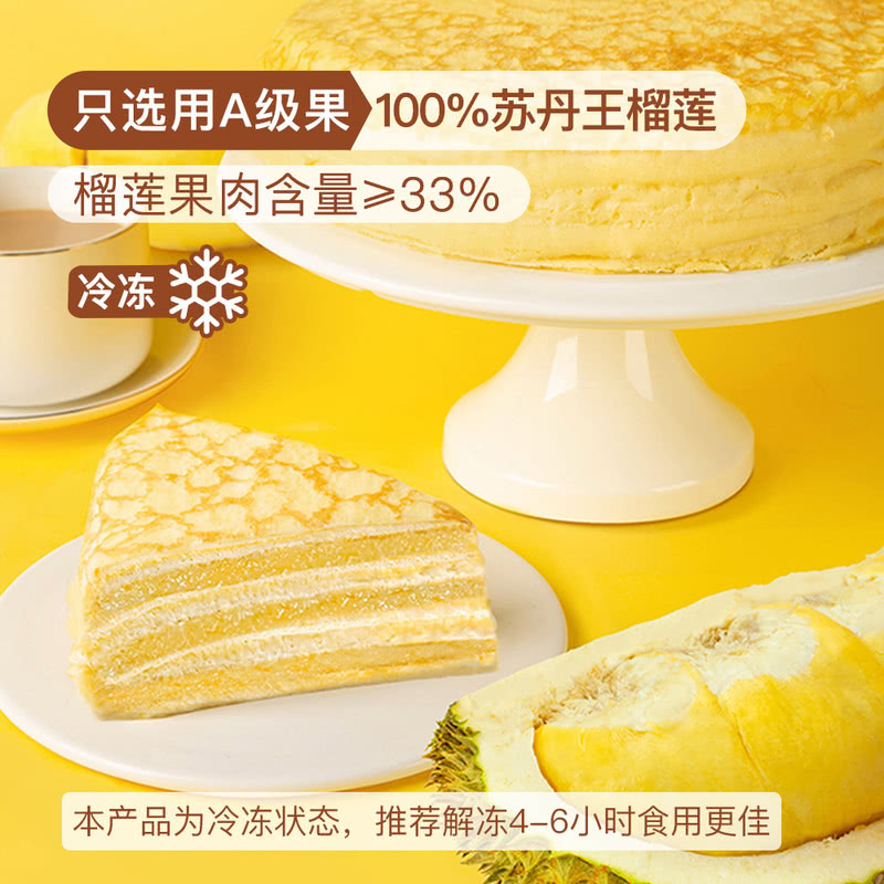 苏丹王 榴莲千层 1kg休闲小零食