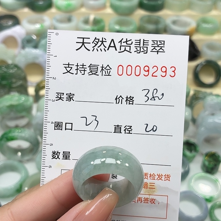 翡翠未镶嵌戒指戒指