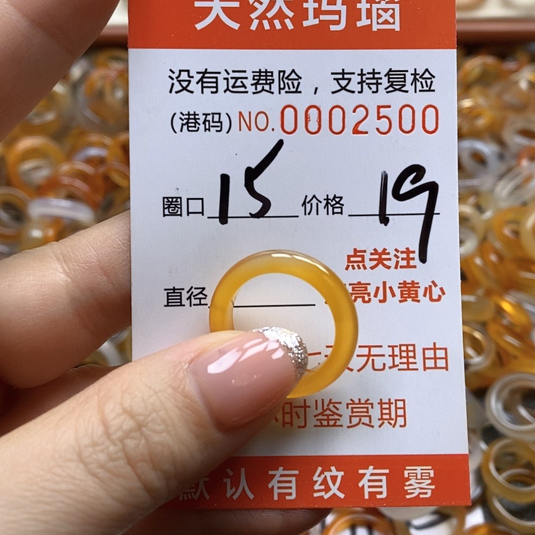 玛瑙/玉髓戒指未镶嵌