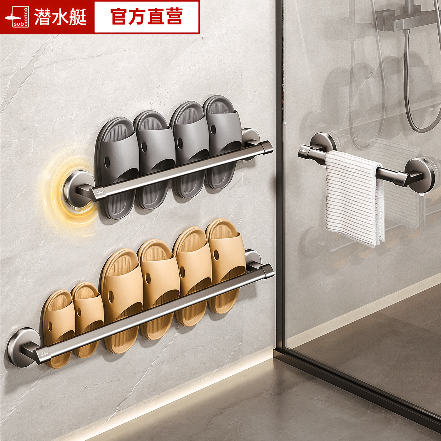 潜水艇壁挂式拖鞋架室内墙壁卫生间门后免打孔沥水收纳浴室置物架