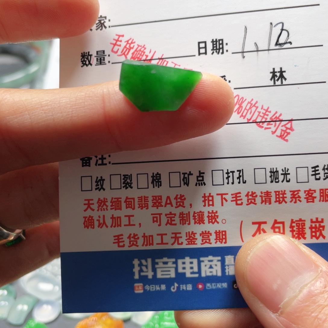 定制翡翠未镶嵌翡翠