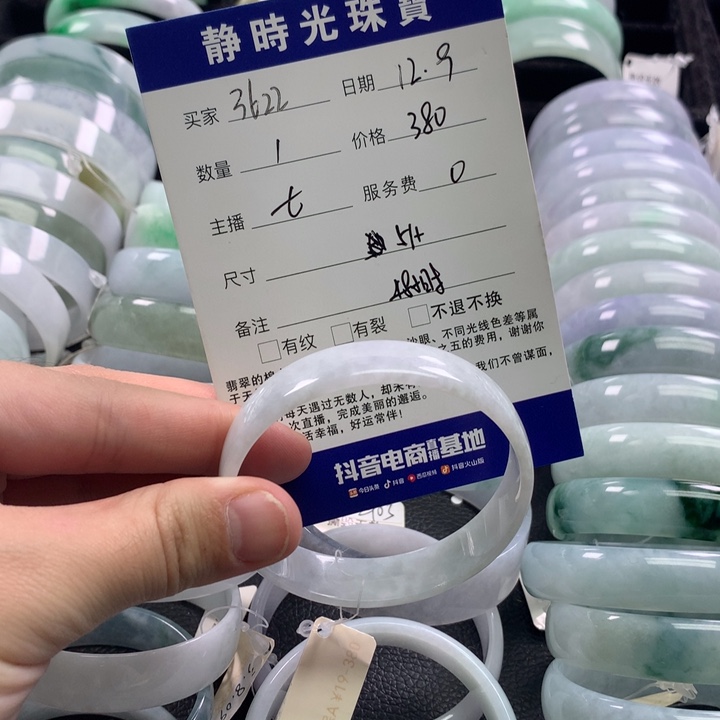 用***2翡翠未镶嵌手镯公主